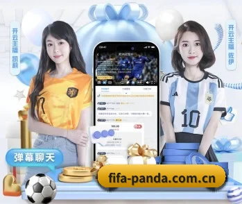 fifa-panda.com.cn的故事